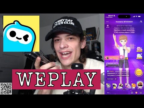Видео: ЮГ 404 ИГРАЕТ В WEPLAY