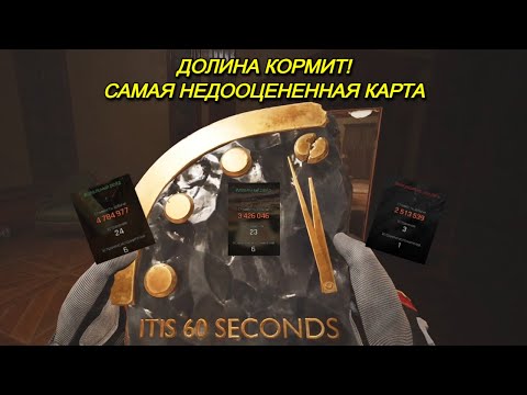 Видео: Самая недооцененная карта в игре! Arena Breakout Infinite