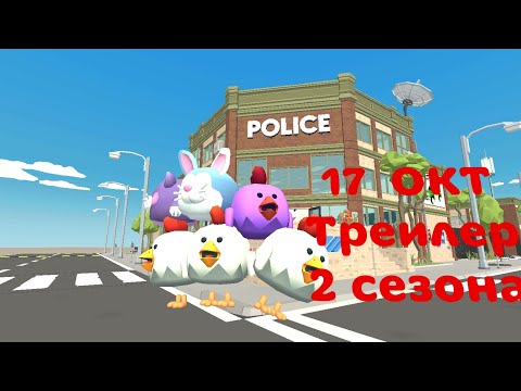 Видео: П.У 2.0 2 сезона Треилер 17 ОКТ 2025