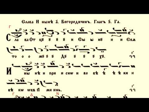 Видео: Мати убо позналася еси - Догматик - Варис - Мел. Манасий Поптодоров / Изп. Никола Антонов