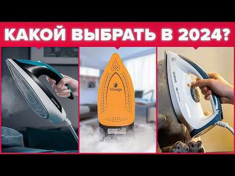 Видео: Лучшие парогенераторы по мнению покупателей | Рейтинг 2024 года