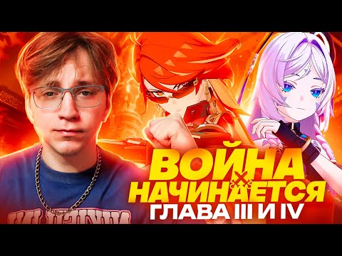 Видео: БЕЗ СЛЕЗ НЕ ПРОЙТИ! | Реакция Глина на сюжет Натлана | Патч 5.1 (Genshin Impact)