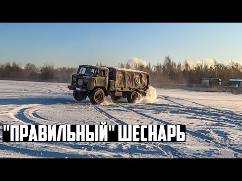 Видео: Дикая Шишига Валит Боком! Первый выезд