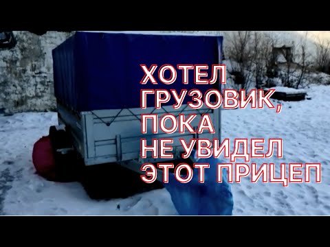 Видео: Легковой прицеп Кремень31 | Отзыв владельца | Все перекрывает качество