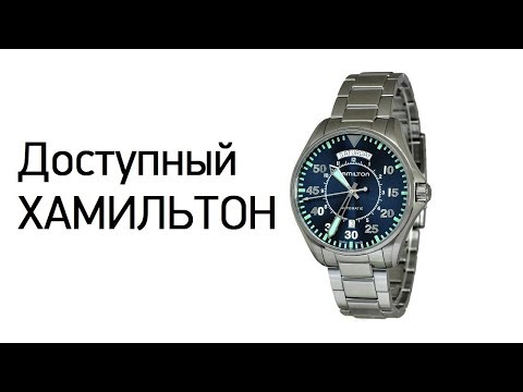 Видео: ДОСТУПНО! Hamilton Khaki Aviation Day Date Auto