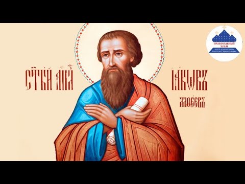 Видео: Литургия. Апостола Иакова Алфеева.  (22.10.2025 ср)