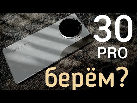 Видео: Обзор TECNO Camon 30 Pro 5G