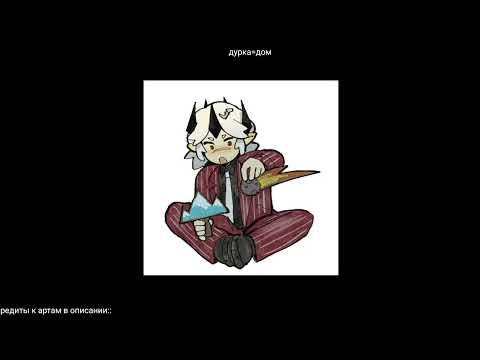 Видео: плейлист, чтобы почувствовать себя Санчезом в дурке:)