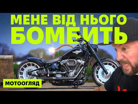 Видео: Harley Davidson FAT BOY 2025. Чи варто обирати для себе нову модель?