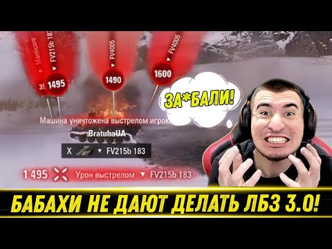 Видео: БАБАХИ ВЕШАЮТ ВАНШОТЫ БЛАДИ ВЕСЬ СТРИМ! / ЛБЗ 3.0 На Black Rock | Лучшие Моменты