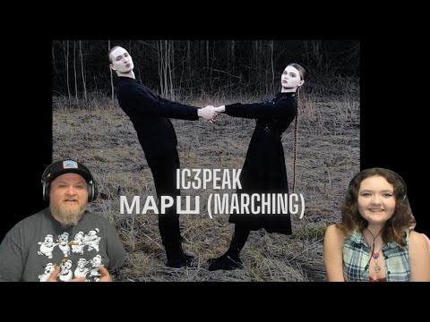 Видео: IC3PEAK - Марш (Marching) FatherDaughterReacts