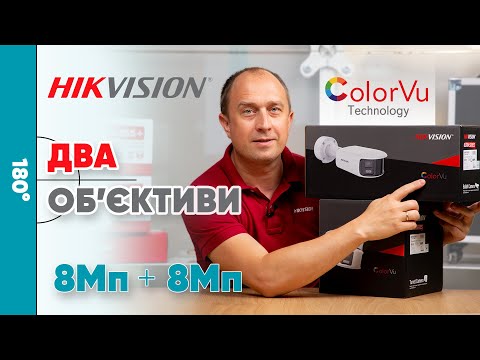 Видео: Камери, які бачать усе навколо.Огляд новинок Hikvision DS-2CD3387G2P-LSU/SL та DS-2CD3T87G2P-LSU/SL