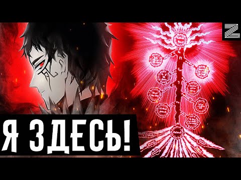 Видео: 4й Зогратис уже близок!Истинный план тёмной триады,Древо Клипот--►ПЕРЕРОЖДЕНИЕ!Чёрный клевер