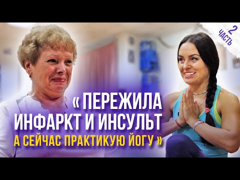 Видео: ПОБЕДИЛА АРТРОЗ КОЛЕННЫХ СУСТАВОВ – Теперь хожу в горы / Польза Йоги для Возрастных