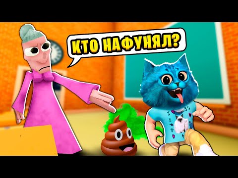 Видео: 😜 Я ДОВЁЛ УЧИТЕЛЯ до БЕШЕНСТВА в Роблокс Самый УГАРНЫЙ урок КОТЁНОК ЛАЙК