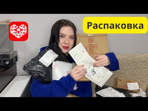 Видео: Распаковка с Пиндуодуо, материалы для работы, одежда