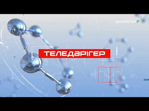 Видео: «Теледәрігер». Артық салмақ неден пайда болады?