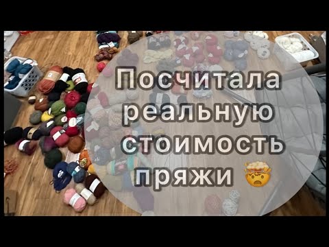 Видео: Распаковка второго пакета с пряжей за 50$