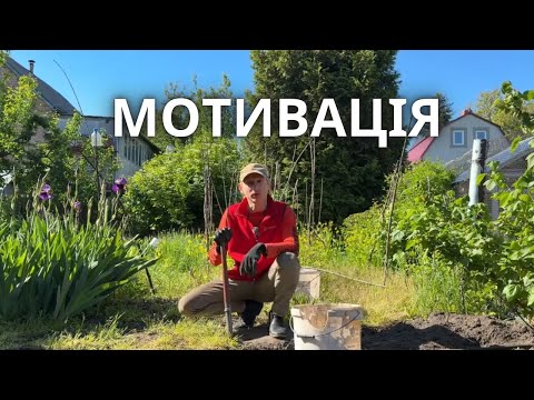 Видео: Як отримати мотивацію, щоб зробити важку справу