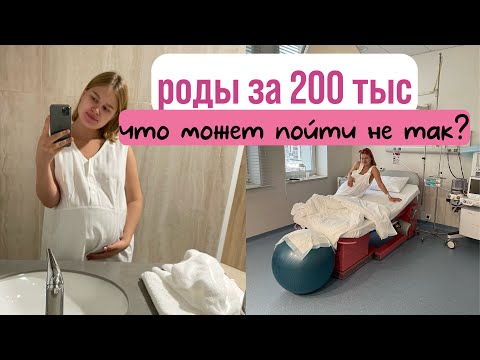 Видео: Моя правдивая история родов. Стимуляция, анестезия, крупный плод и Экс