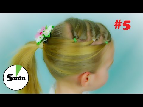 Видео: Прическа в садик (школу) за 5 минут #5