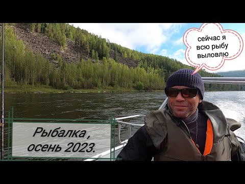 Видео: Осень 2023. Рыбалка на хариуса.