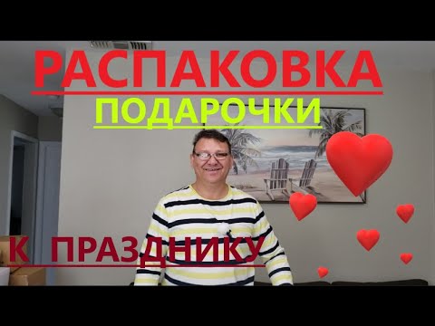 Видео: Распаковка Загадочных Посылок - 10 Посылок по 6$ ( Unboxing Mystery Boxes - 10 Boxes for $6 )