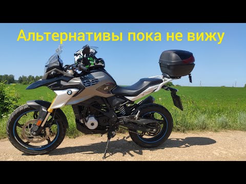 Видео: БМВ G310gs, 30 т.км.- полёт отличный! Менять желания пока нет)