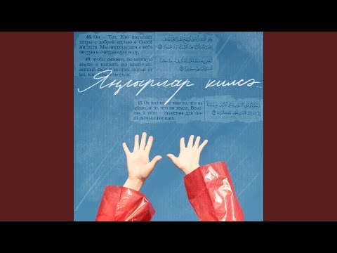 Видео: яңгырлар килсә