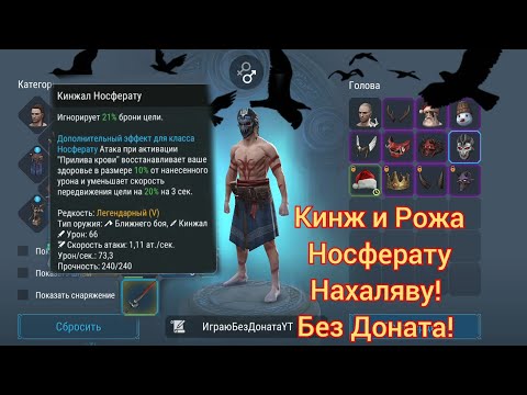 Видео: Frostborn Носферату нахаляву Без Доната Фростборн