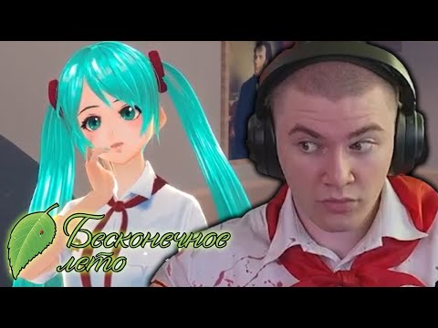 Видео: ДЕРЗКО ПРОХОДИТ БЕСКОНЕЧНОЕ ЛЕТО В 3Д #2