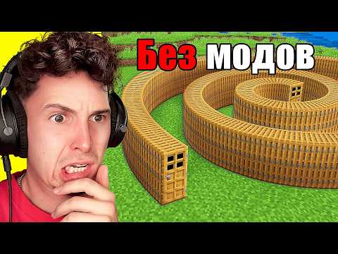 Видео: Я Проверил СУМАСШЕДШИЕ Трюки, Которые РАБОТАЮТ в Майнкрафт...