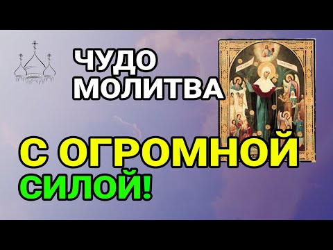 Видео: Сильная молитва Ангелу Хранителю Молитва Ангелу Хранителю имеет большую силу