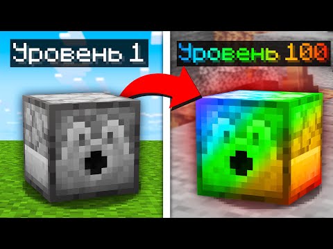 Видео: 😱Майнкрафт, но Я Могу УЛУЧШАТЬ РАЗДАТЧИКИ!