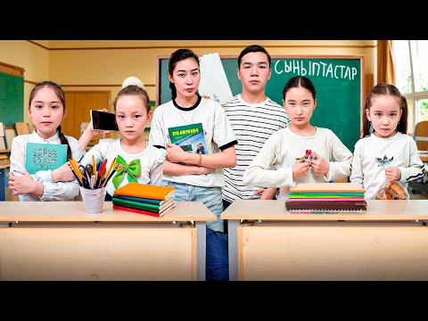 Видео: СЫНЫПТАСТАР🔥| БАЙ,АШҚАРАҚ,БОТАН,БҰЗЫҚ ОҚУШЫЛАР🤷🏻‍♂️ @ZappyCup @kayratovna055 #рекомендации