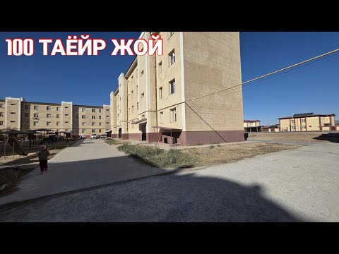 Видео: БУСТОН ШАХРИ 100 ТАЁЙР ДОМ ЖОЙ ЗУДЛИК БИЛАН СОТИЛАДИ