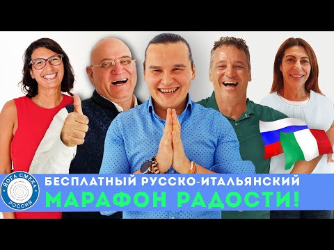 Видео: СМЕХОЗАРЯДКА ДЕНЬ ПЯТЫЙ. МАРАФОН РАДОСТИ С МИТЕЙ ЕФИМОВЫМ
