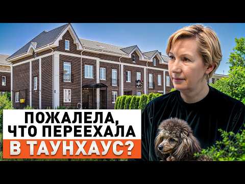 Видео: Честный обзор таунхауса в Каскад Парк! Все плюсы и минусы жизни здесь!