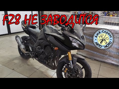 Видео: Yamaha FZ8 не заводится