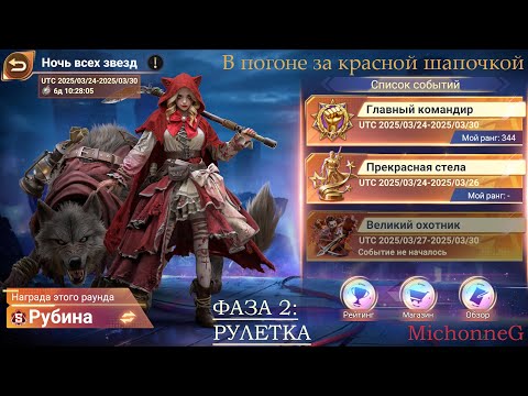 Видео: Doomsday: Last Survivor | Главный командир | Фаза 2: Рулетка, поиски
