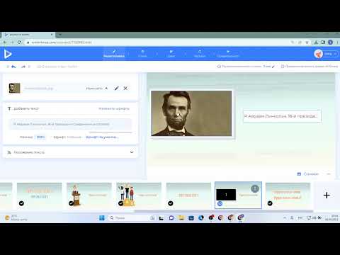 Видео: Работа в Renderforest