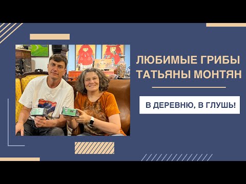 Видео: Татьяна Монтян | Истории из жизни