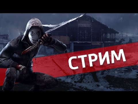 Видео: Чакки /Dead by Daylight