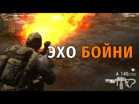 Видео: 59. Эхо бойни. Stay Out | RU2