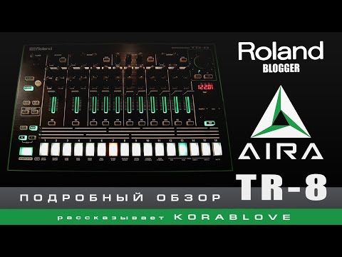 Видео: Korablove и драм-машина Roland TR-8