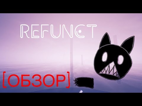 Видео: КРАСИВО И БЫСТРО★Refunct [ОБЗОР]