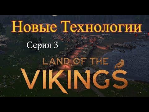 Видео: Land of the Vikings - Добыча камня и железа #3