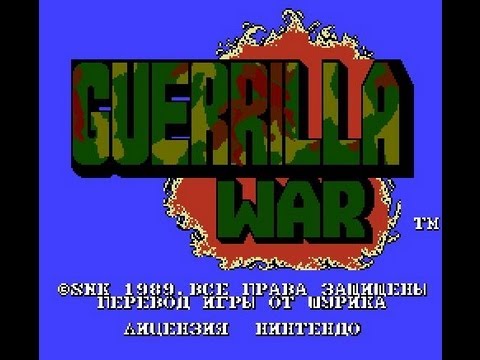 Видео: Guerrilla War Dendy Co-op Прохождение (с multiTheRush1)
