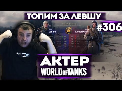 Видео: АКТЕР vs Random #306 | ИГРАЕМ 7x7 и РАНДОМ ЗА ЛЕВШУ!