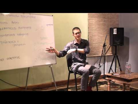 Видео: Вводный семинар по практике внимательности, часть 4